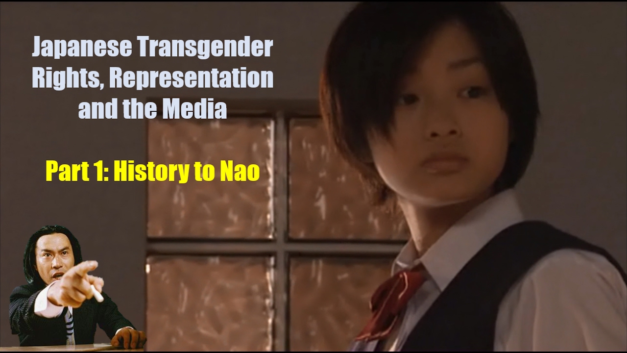 Japanese Transgender Rights, Representation and the Media: Part 1 - History to Nao