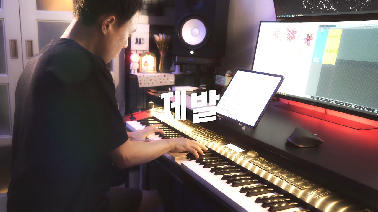 이런 날 잘 알잖아😔 | 이소라 - 제발／Lee So Ra - Please (piano cover)