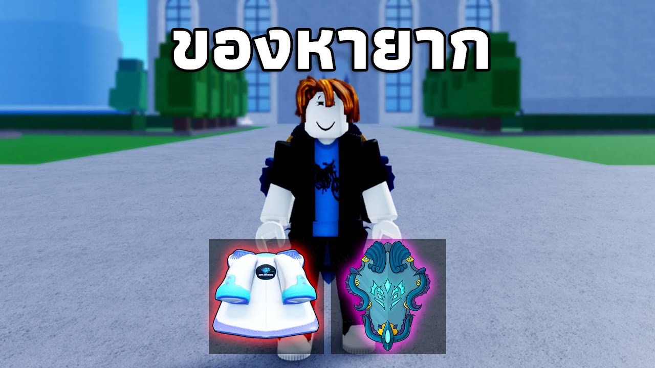 Мне нужно найти всё оборудование в World 2 Blox Fruits (Yorufarm the Series Ep.12)