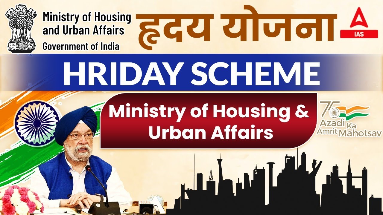 Govt Scheme : हृदय योजना | HRIDAY Scheme | Ministry of Housing and Urban Affairs