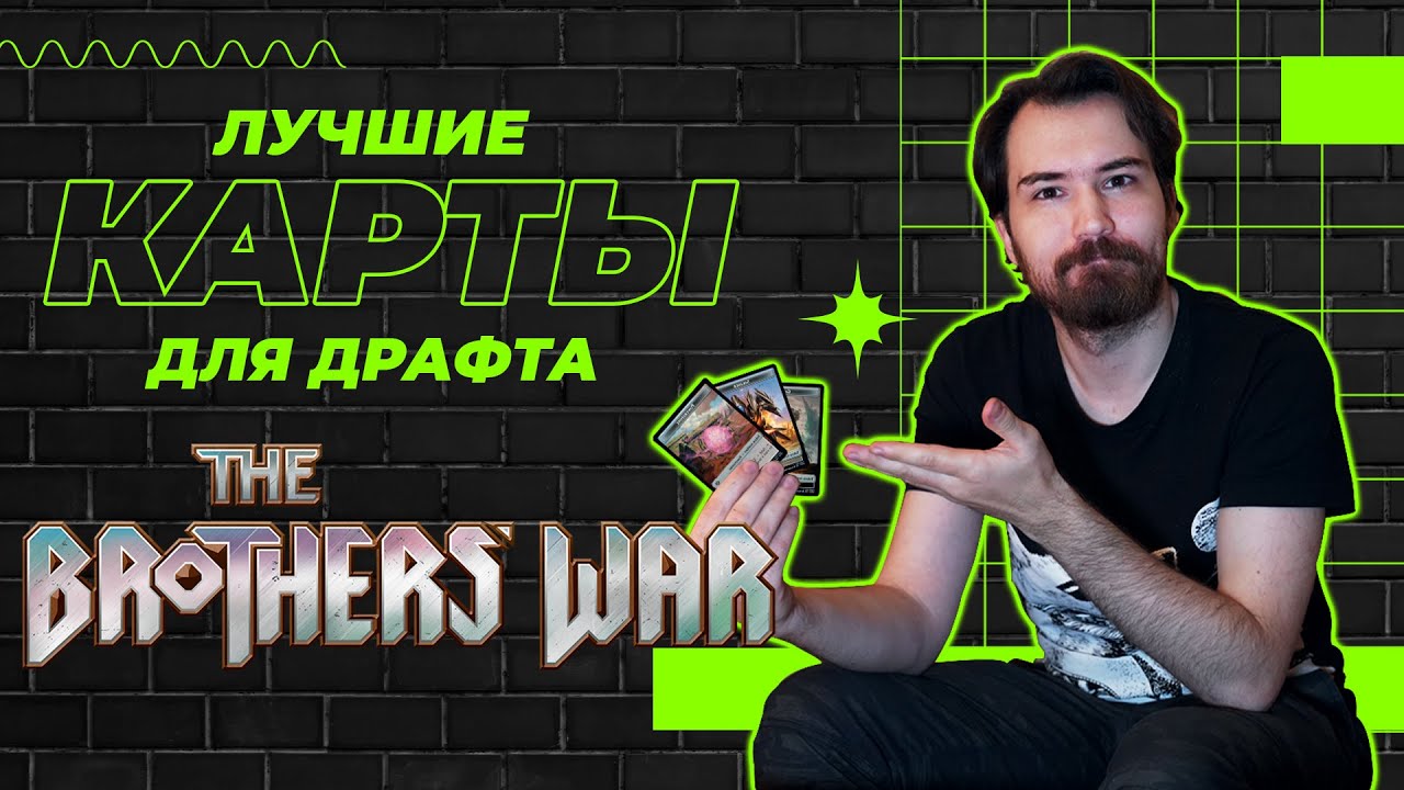 НЕ ИГРАЙ ДРАФТ 