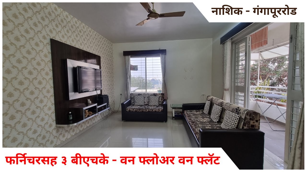 Fully Furnished 3 BHK - One Floor One Flat For Sale In Nashik Gangapur Road | Nashik Property | Home