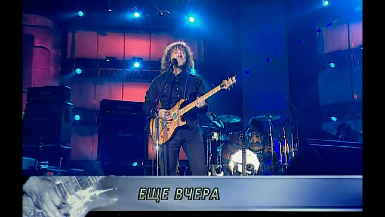 Еще вчера - Владимир Кузьмин (Live 2003 г.)