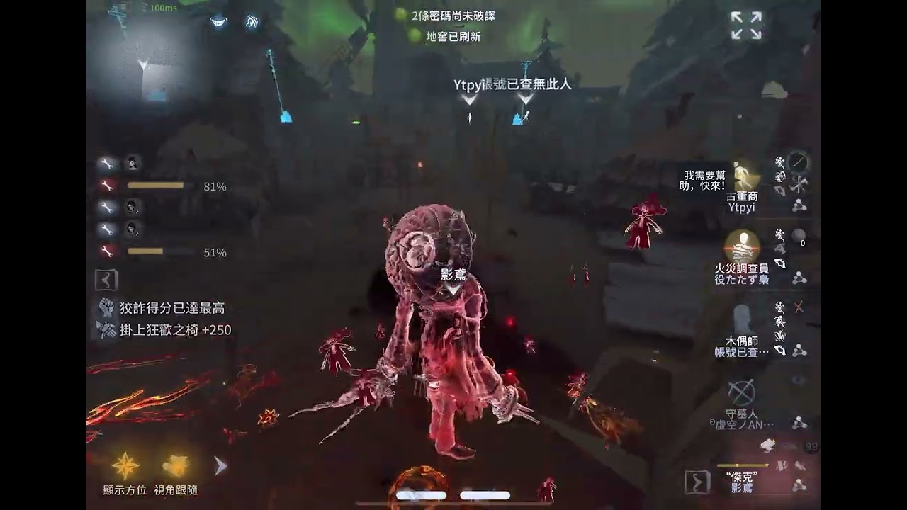 【影鳶】尖不坐牢了！！嘻嘻【第五人格】
