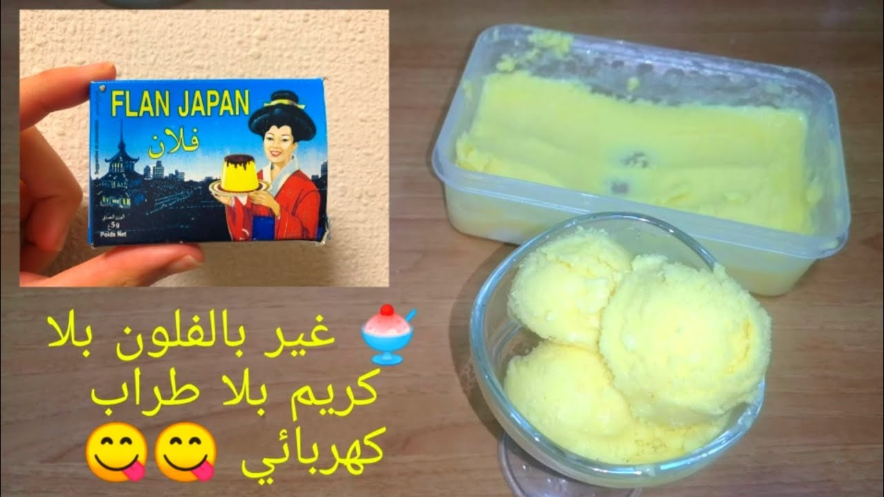 ب  5 دراهم فقط كلاص 🍧🍧 بدون كريم ولا طراب كهربائي برعي به راسك و عائلتك