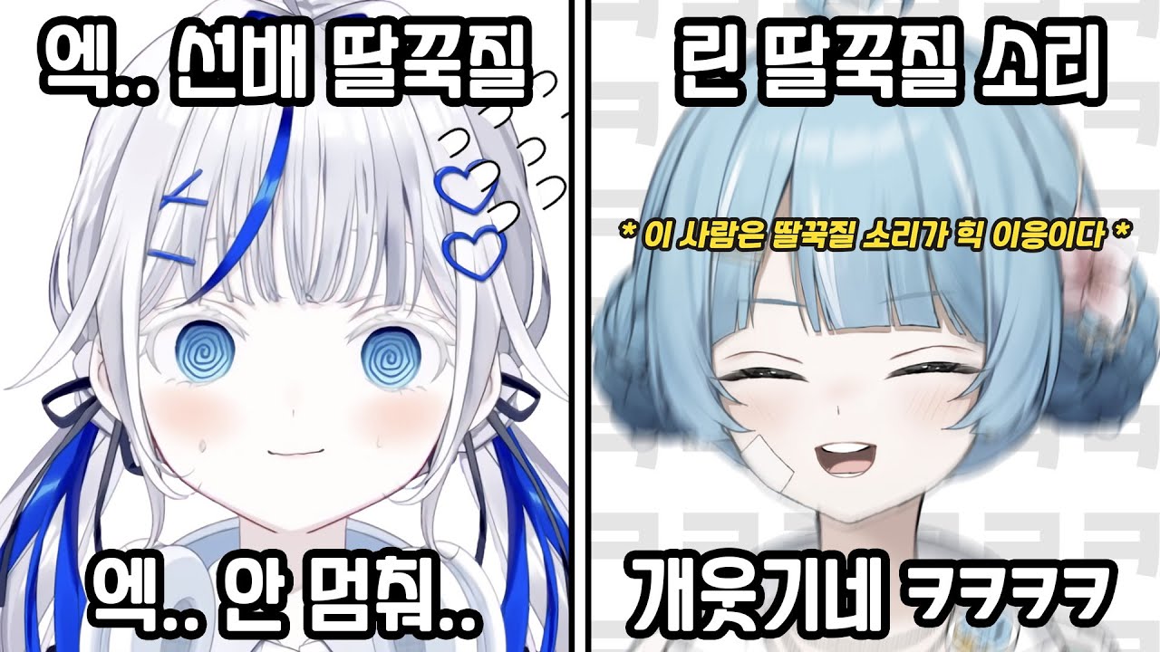 [스텔라이브 클립] 어떻게 딸꾹질 소리가 엒, 힊 이응