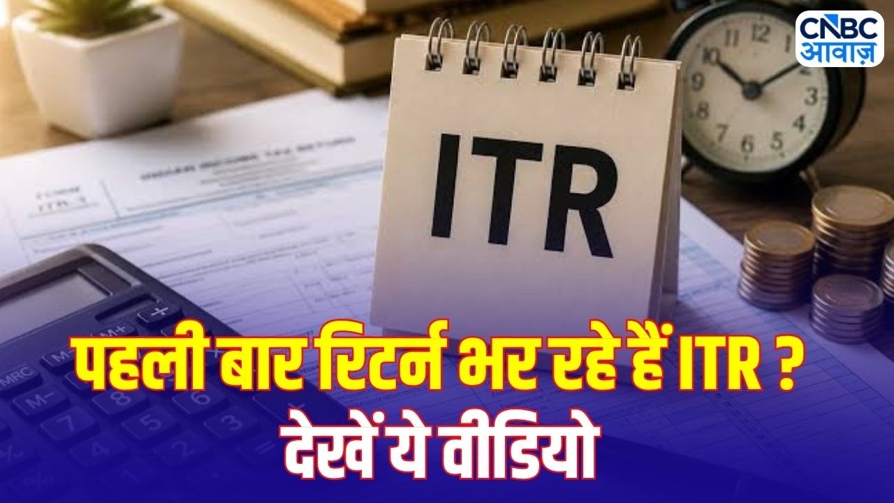 ITR Filing Last Date Today: आज ITR भरने की आखिरी तारीख! कौन-सा Form भरें? जानें | Sharad Kohli