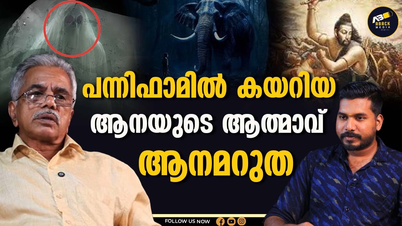 എന്നെ സ്കാൻ ചെയ്ത മാസ്റ്റർ ഞെട്ടി കണ്ടത് പരശുരാമൻ  | Pendulam | vastu shastra