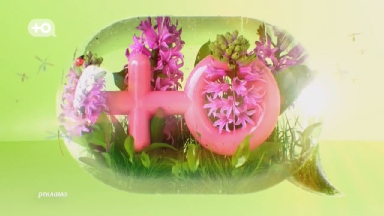 Телеканал Ю - Реклама и анонсы (03.08.2022)