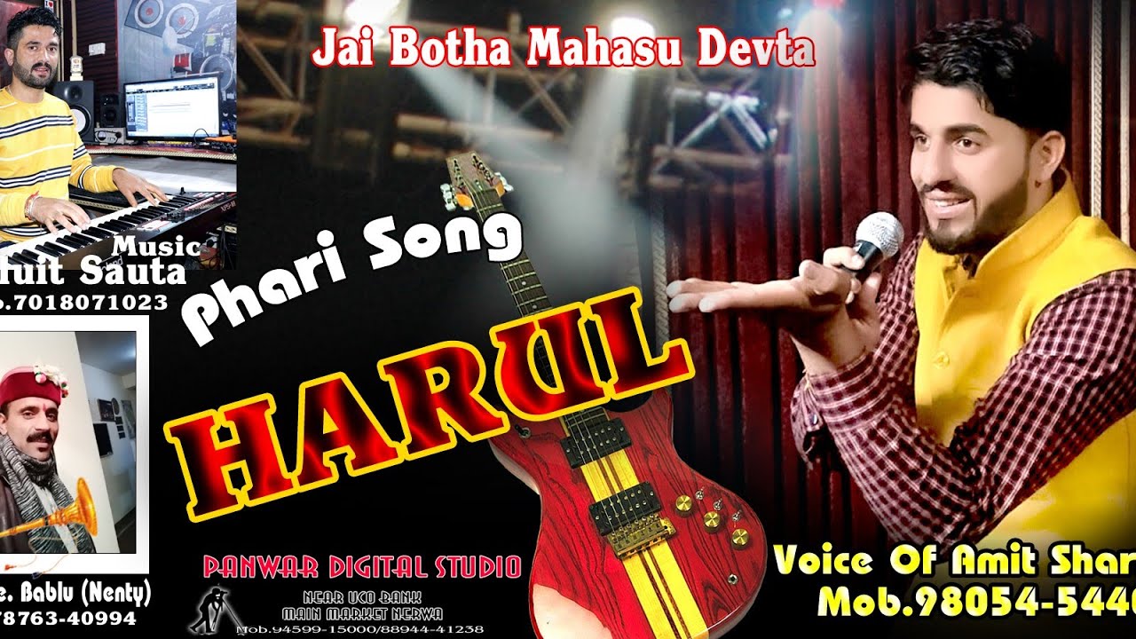 Pahari Harul 2020 By Amit Sharma  !!! Lalit Sauta