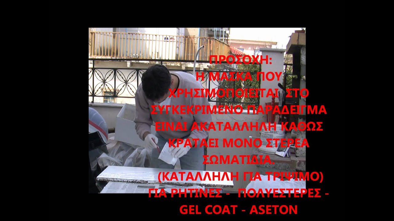 ΣΤΡΩΣΙΜΟ ΚΑΛΟΥΠΙΟΥ ME GEL COAT