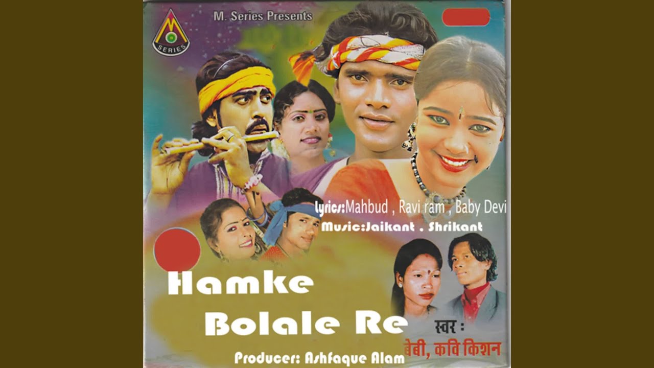 Hamke Bolale Re