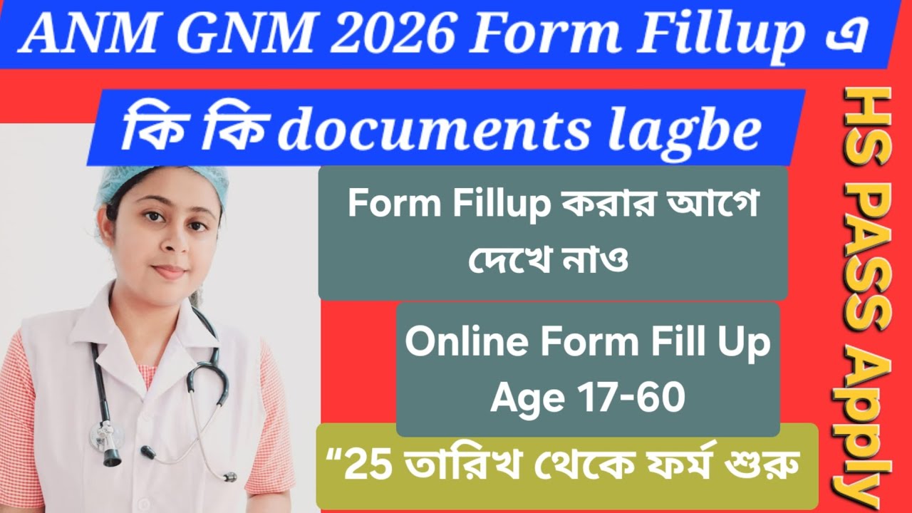 ANM GNM 2026 Application Form | Documents Required (Don’t Miss!) Must Watch!