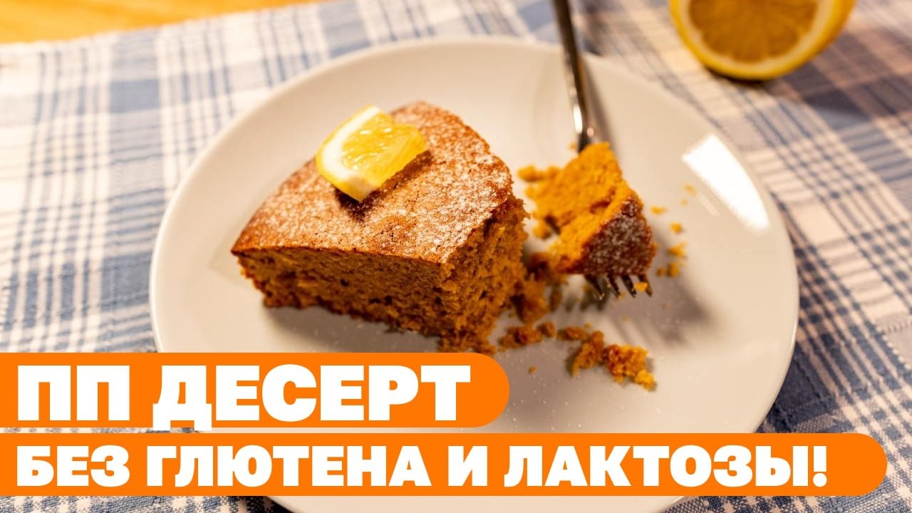 Здоровый Пирог 