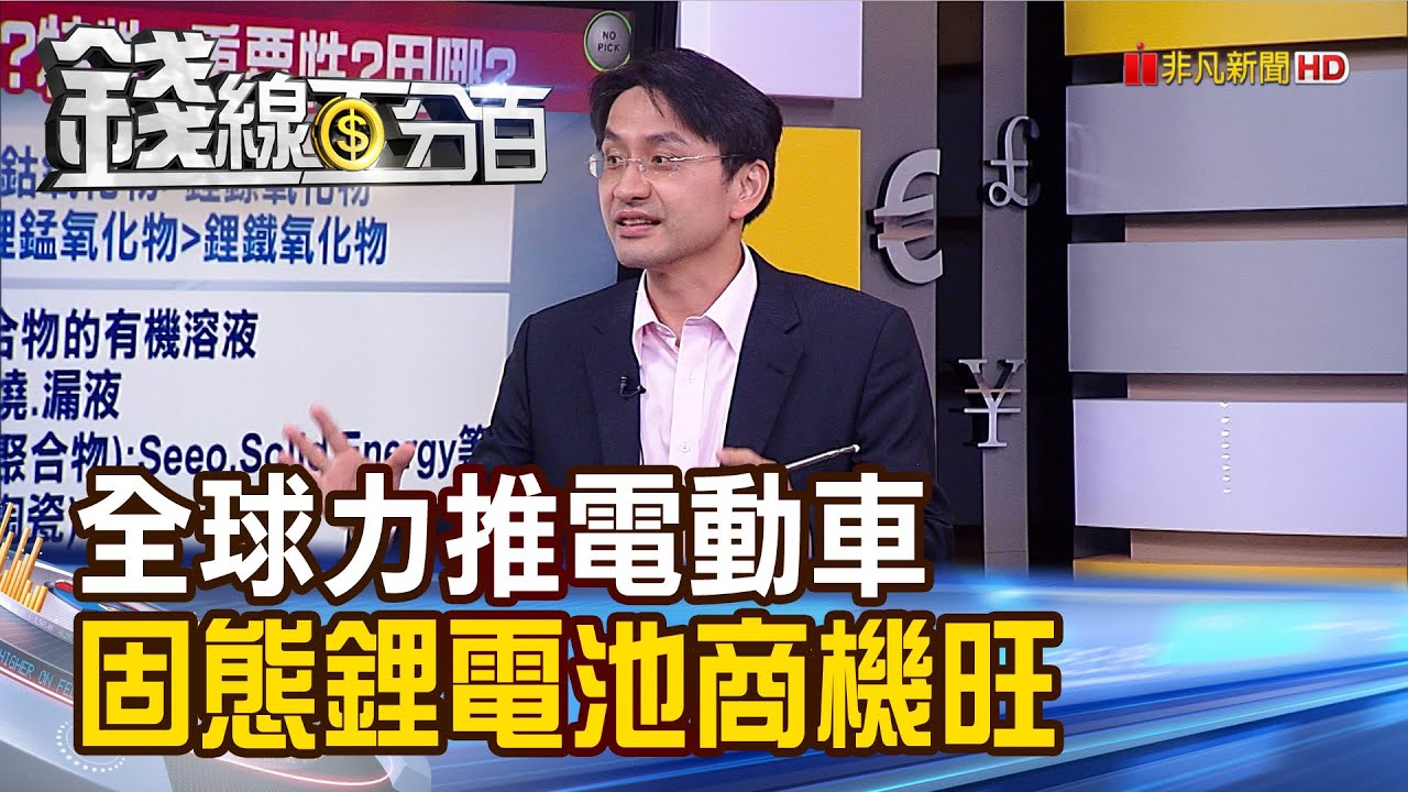《全球力推電動車 