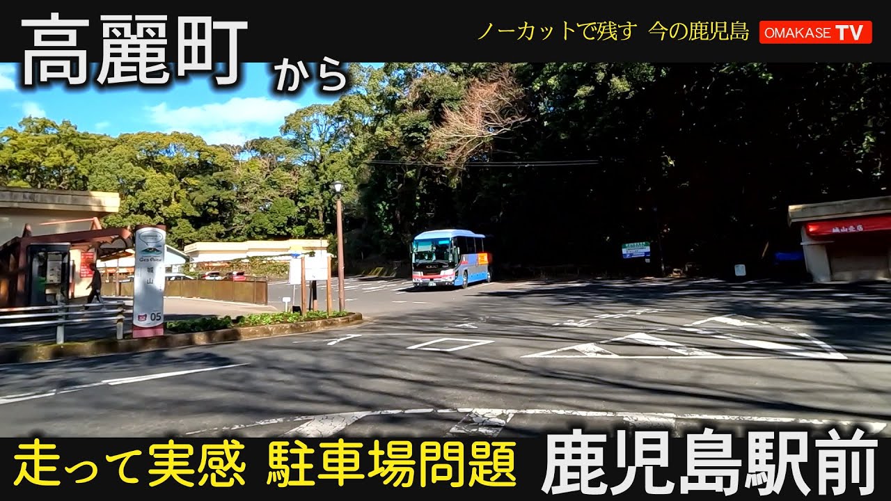 「どげんすっとよ、おまかせテレビ」鹿児島と言えば城山展望台　城山公園駐車場　高麗町　浜町　GoProで撮影　おまかせテレビ2023-1-31