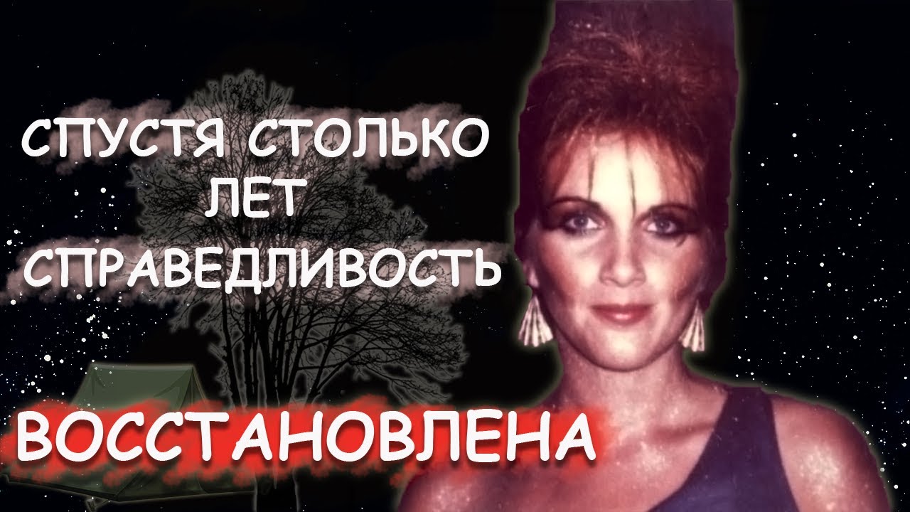 3 ДЕЛА РАСКРЫТЫЕ В 2020