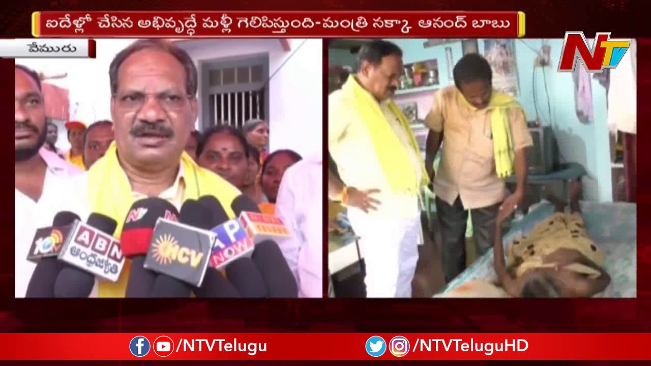 TDP Minister Nakka Anand Babu holds Election Campaign in Vemuru | AP Elections | NTV