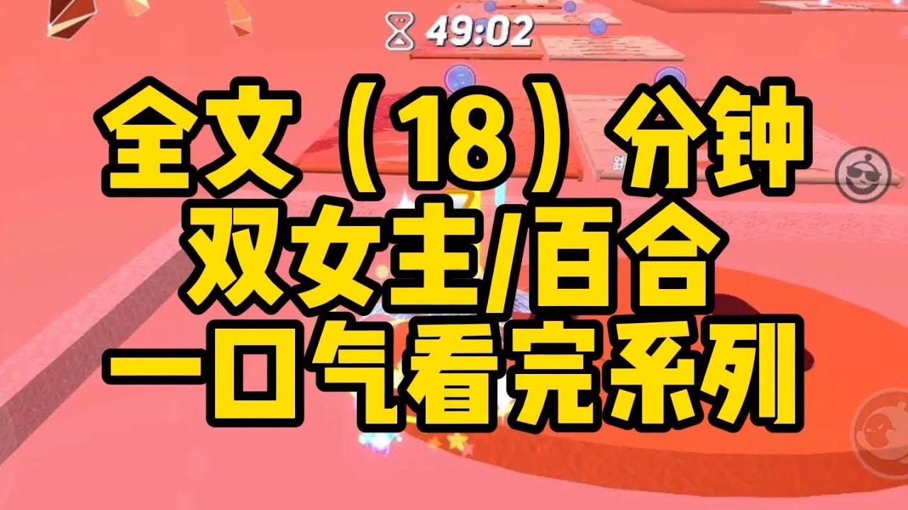 #百合  失忆是假，为了得到你才是真