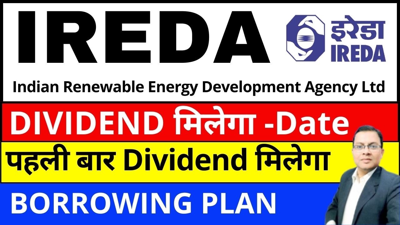 IREDA Dividend I IREDA SHARE DIVIDEND I IREDA SHARE DEMERGER I IREDA SHARE LATEST NEWS I DIVIDEND