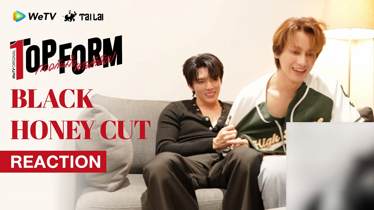 [Reaction] Top Form กอดกันมั้ย นายตัวท็อป | Black Honey Cut