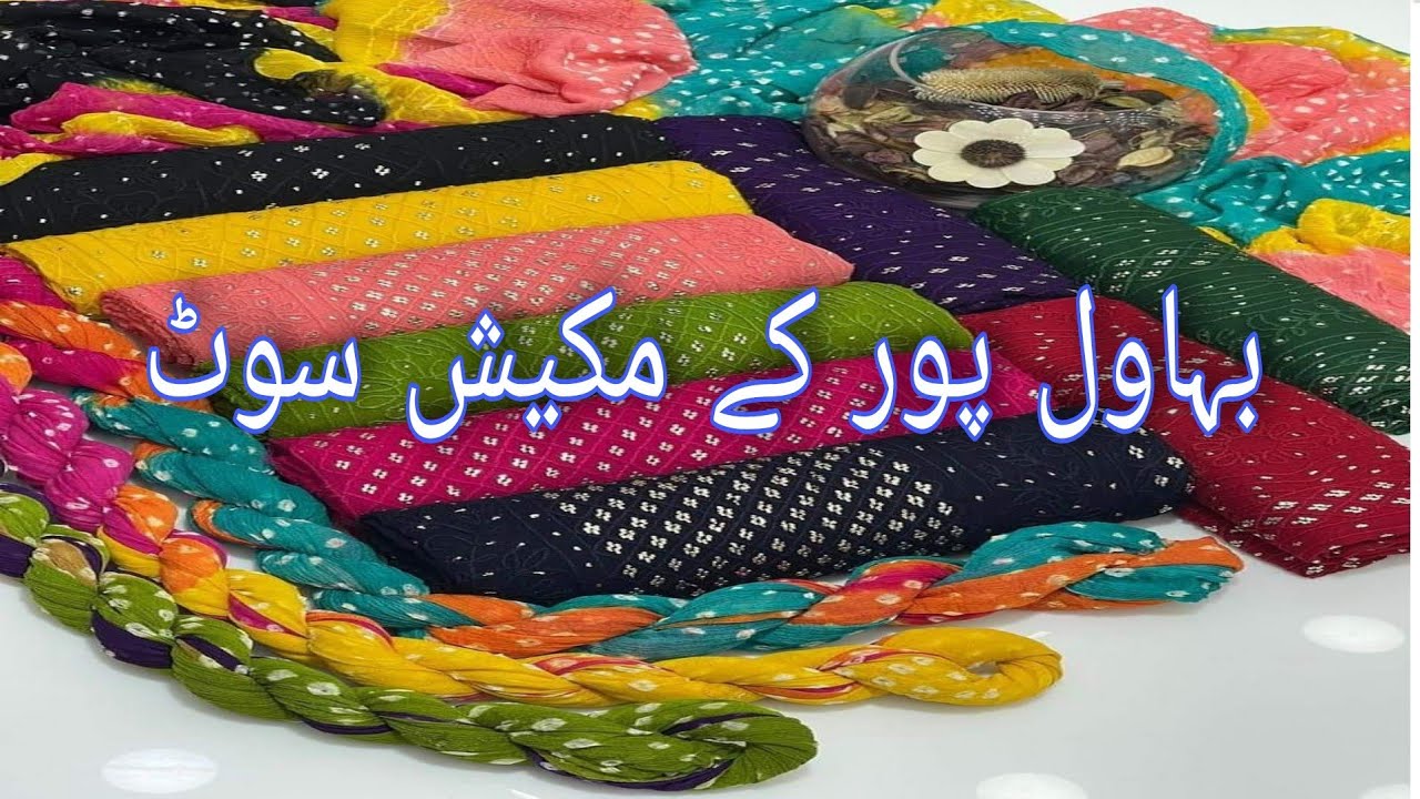 Mukesh Suits With Chunri Dupatta || For Order WhatsApp 03069583709 or 03067884376