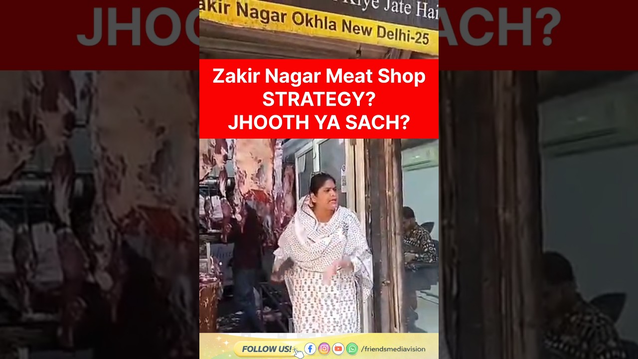 Zakir Nagar Okhla Meat Shop Strategy? Jhooth Ya Sach? #Okhka #Muslim #share #like #shorts #gosht