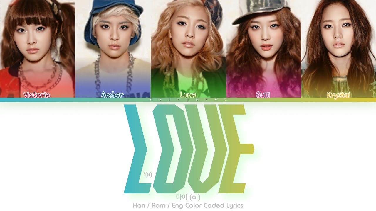 f(x) (에프엑스) 아이 (Love) Color Coded Lyrics (Han/Rom/Eng)
