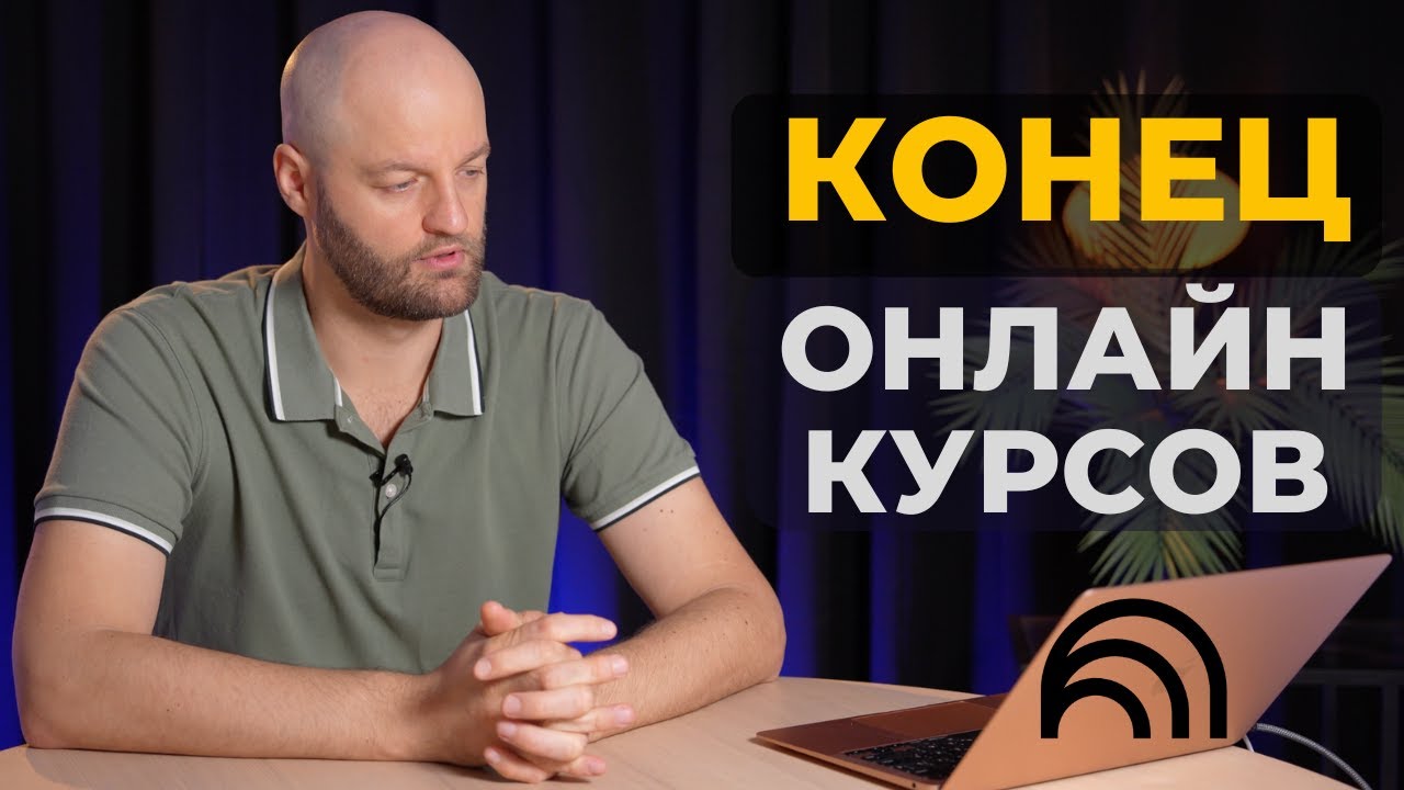 Как ИИ и Нейросети уничтожат онлайн курсы и обучающий контент в 2026. NotebookLM от Google - обзор
