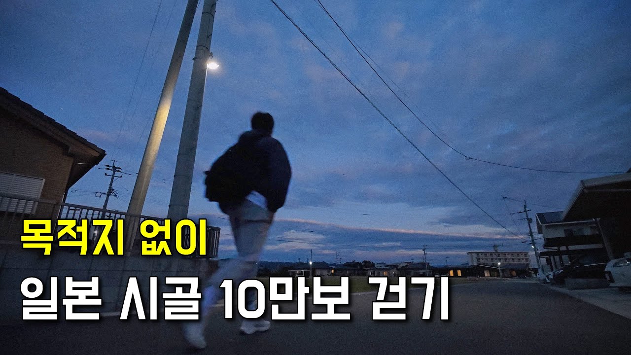 일본 미야자키현 목적지 없이 10만보 걷기 [풀버전]