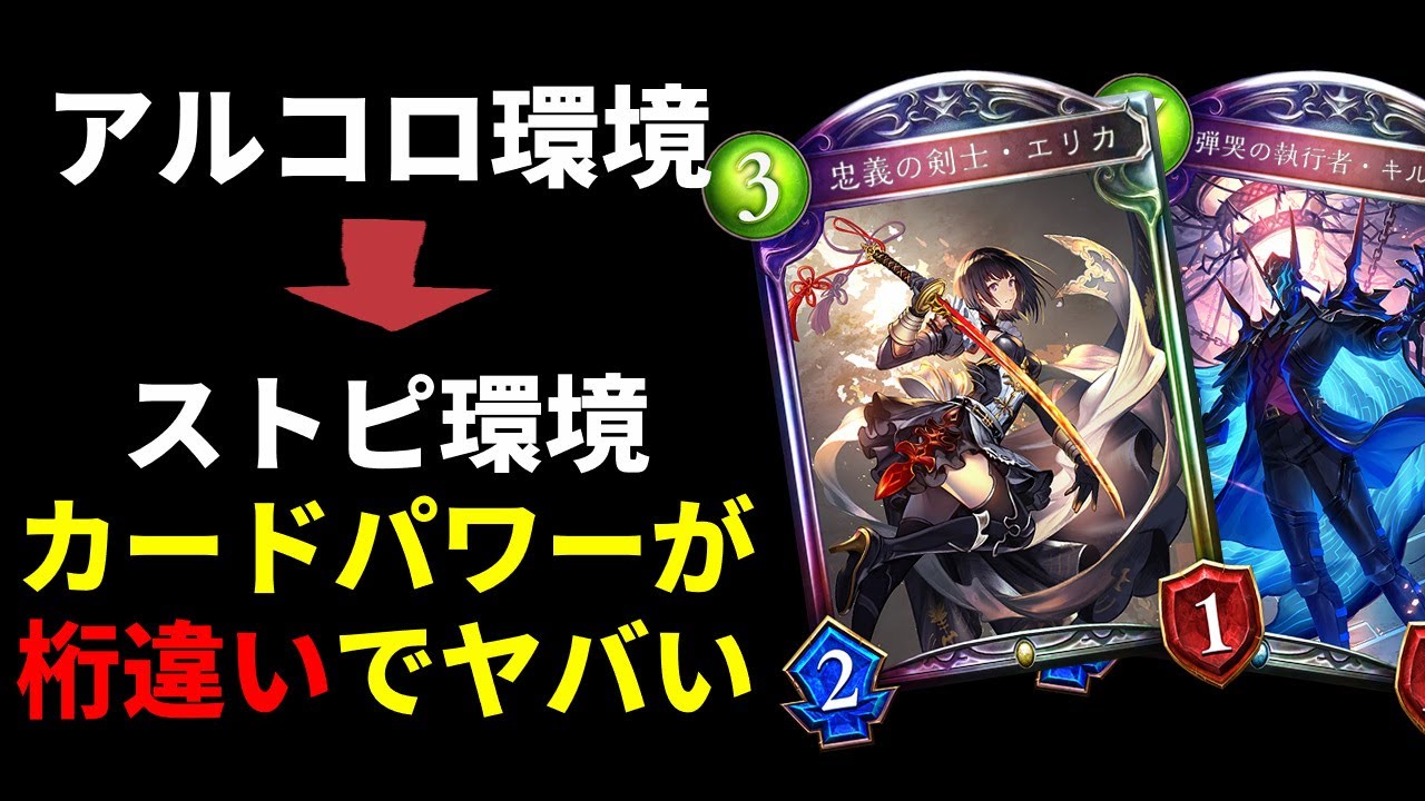 【シャドバ】アルコロやった後にストラテジーやるとカードパワーが桁違いすぎてヤバい件　トークン【シャドバ/シャドウバース/Shadowverse】