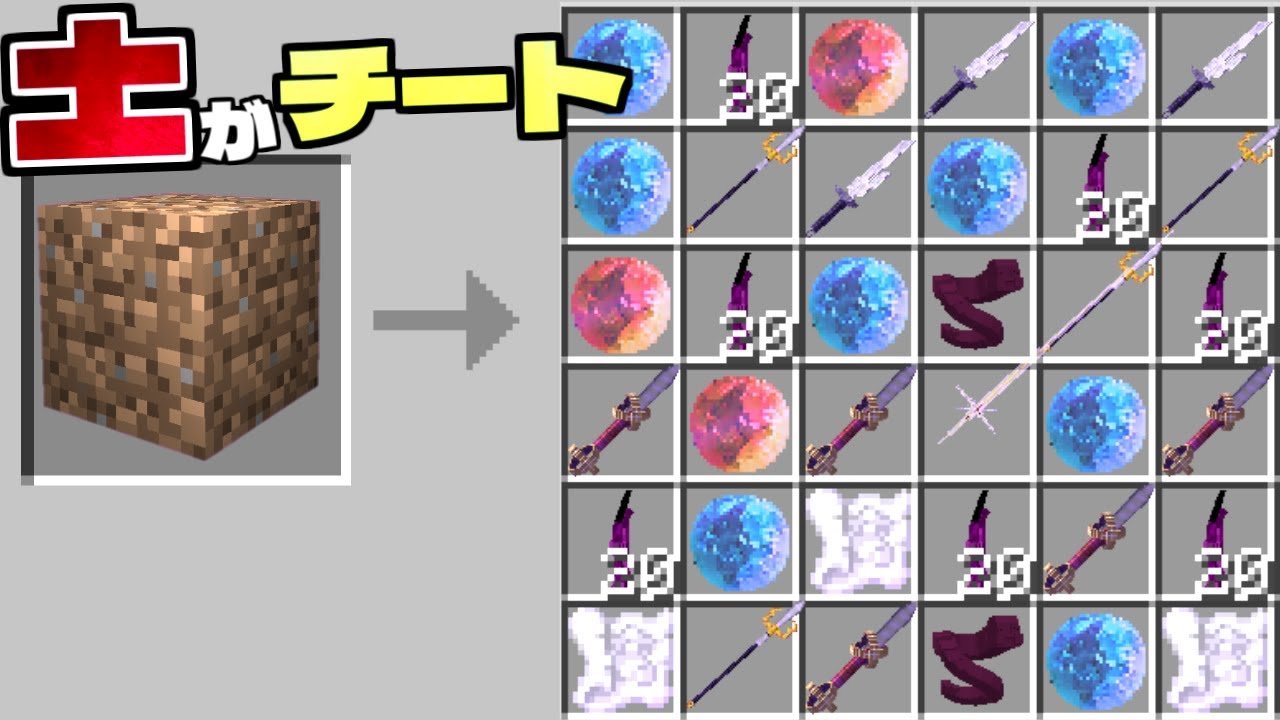 土からチートすぎるアイテムがでてくる世界でサバイバル【マイクラ】【マインクラフト】