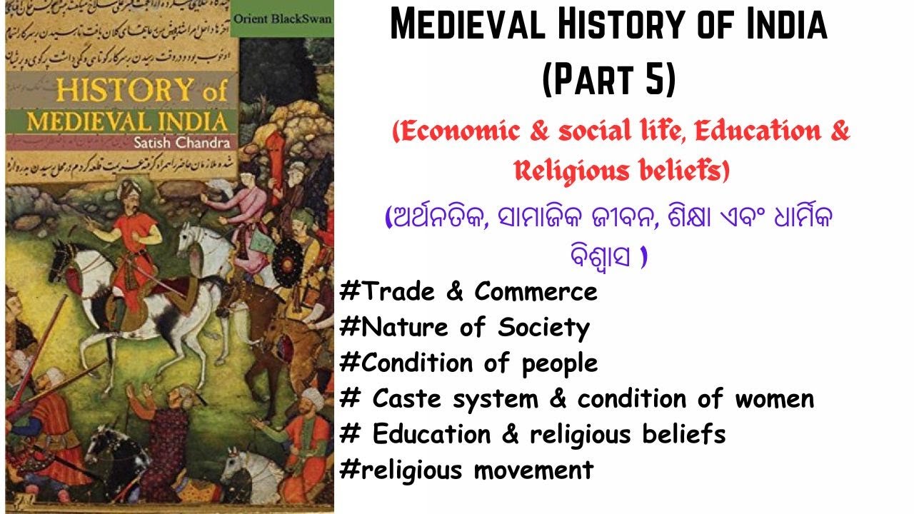 L 5; Medieval history- 5;  ଅର୍ଥନତିକ, ସାମାଜିକ ଜୀବନ, ​​ଶିକ୍ଷା ଏବଂ ଧାର୍ମିକ ବିଶ୍ୱାସ |