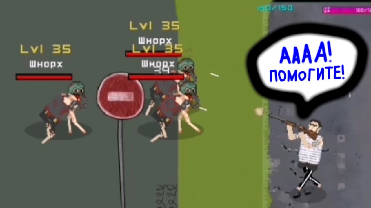 Играю в Pocket Zone 2 [2 часть]