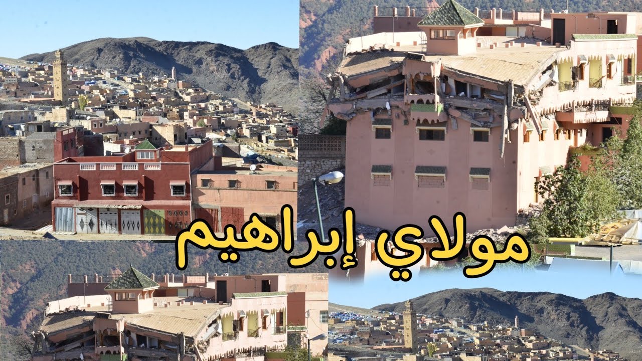 مولاي إبراهيم  بعد مرور عام على الزلزال، لا تزال المأساة مستمرة في كل مكان