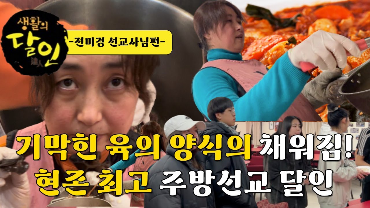 주방 선교사님 파송영상 | IMPAKT MINISTRY