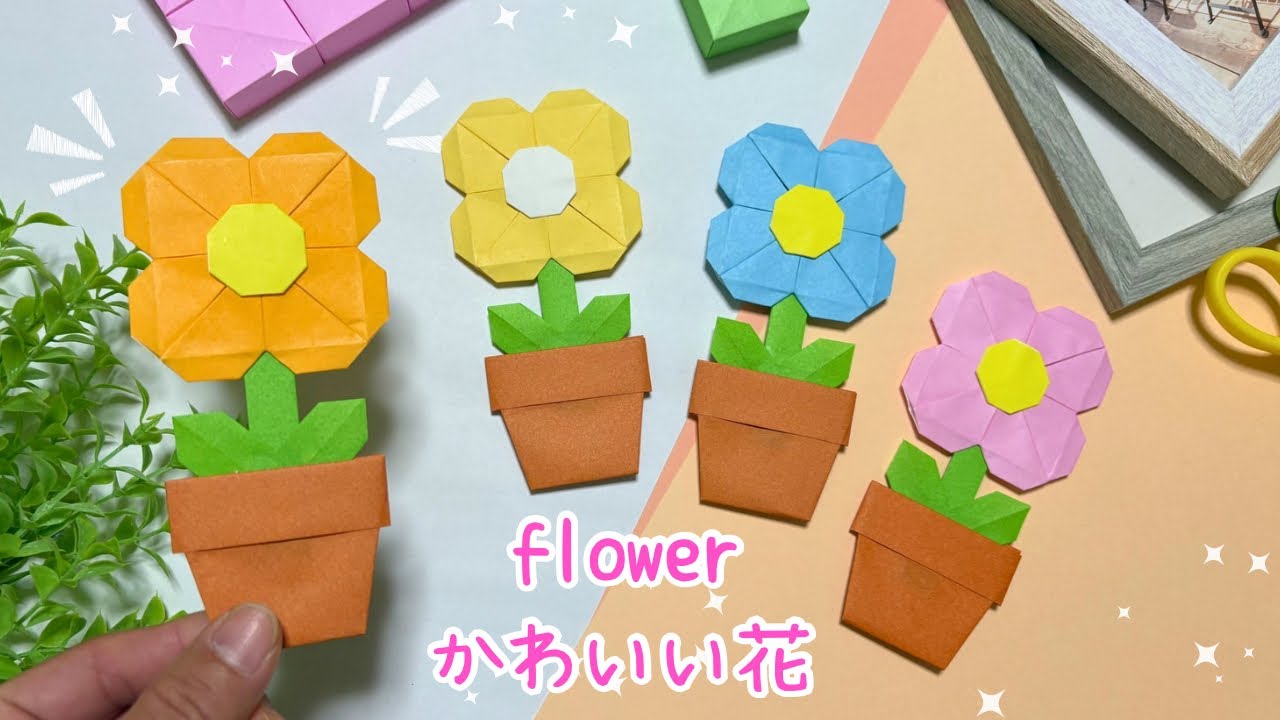 【春の折り紙】 可愛い お花の作り方 壁面飾り［Origami］how to make flowers