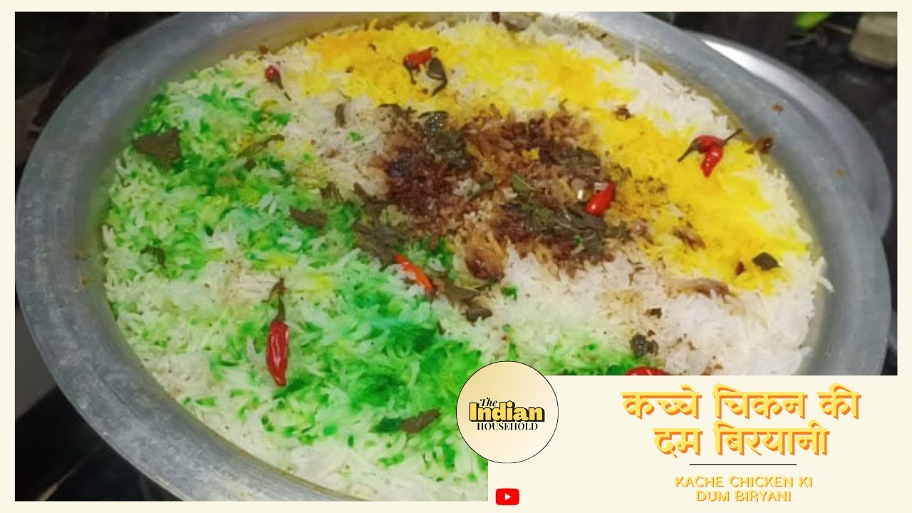 कच्चे चिकन की दम बिरयानी | Raw Chicken Dum Biryani || easy & simple
