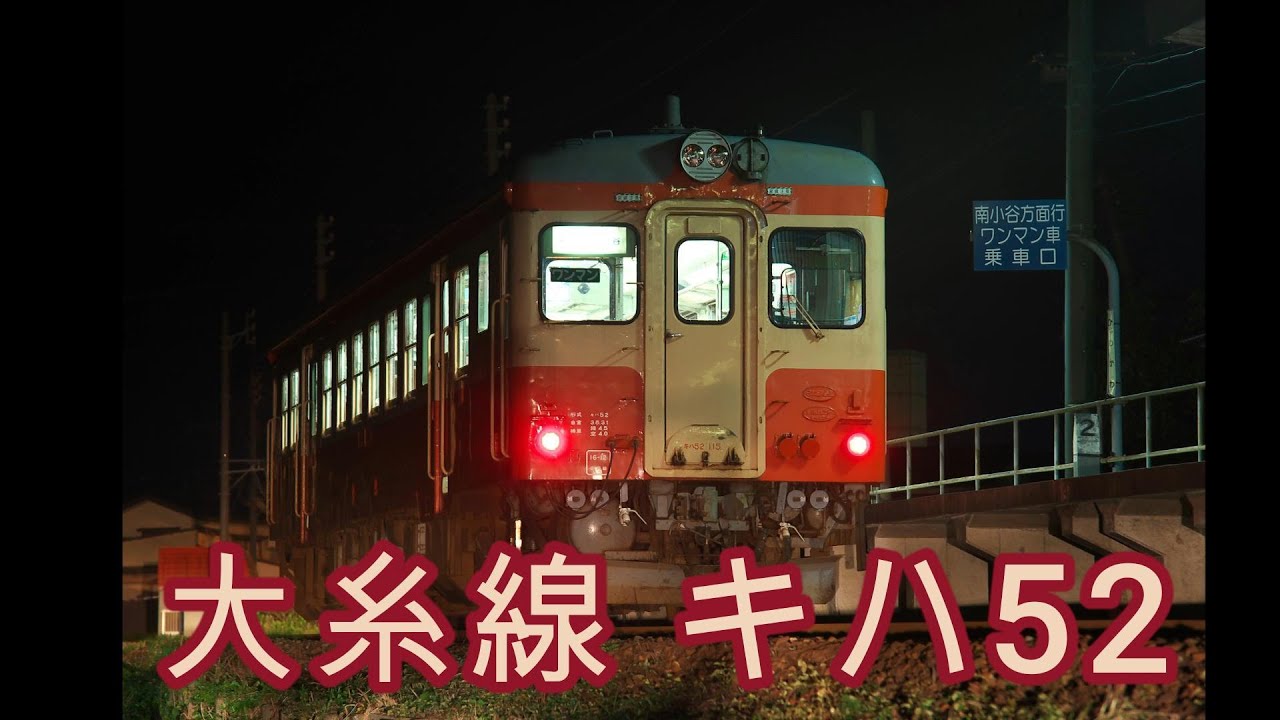 スライド42大糸20090814まで