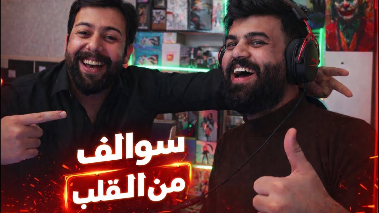 لقاء مع صافي جنجر😅
