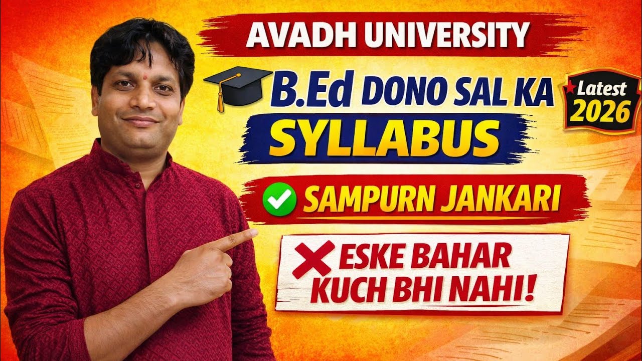 B. Ed {बी. एड.} SYLLABUS || अवध यूनिवर्सिटी #bedsyllabus #avadhuniversity #rmlau #syllabus #bed 