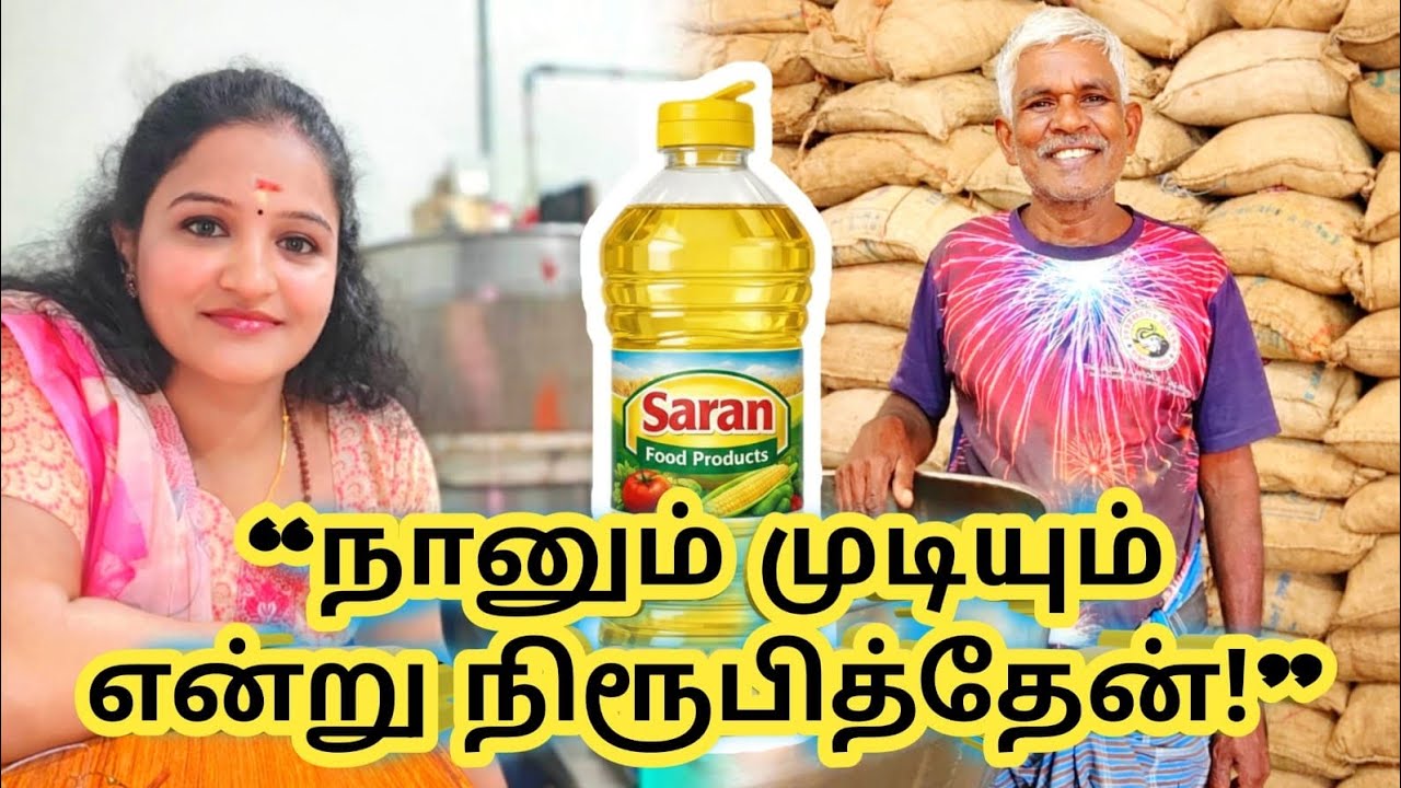 “நானும் முடியும் என்று நிரூபித்தேன்!”#naughtyrainbowsaranya #Inspirationforwomen#womenenterpreneur