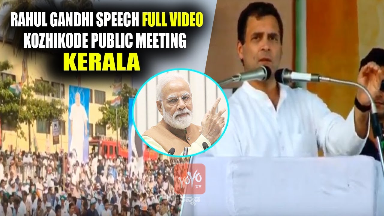 Rahul Gandhi Full Speech In Kozhikode Public Meeting | Kerala | #RahulGandhi | Full Speech Video