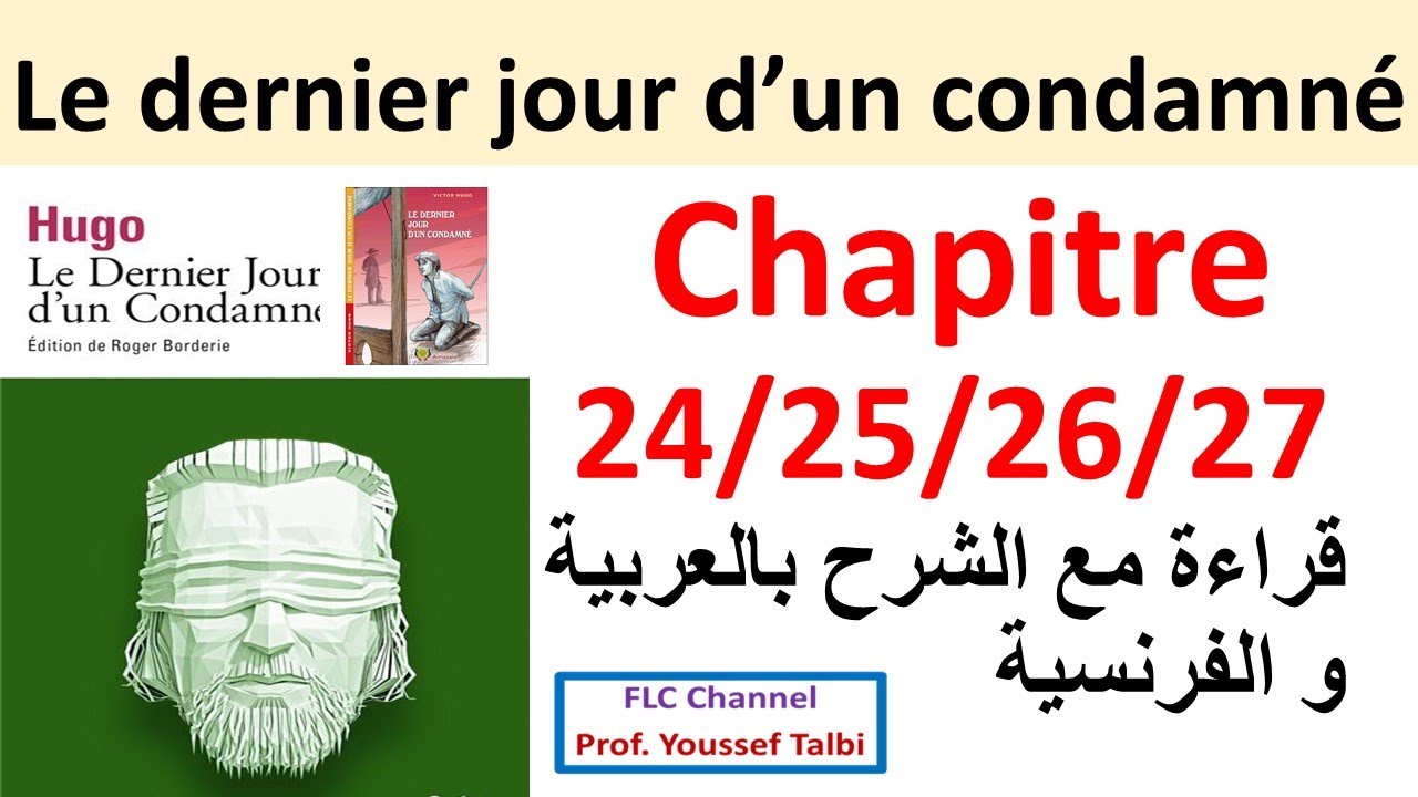 le dernier jour d'un condamné : chapitre 24, 25 , 26 et 27