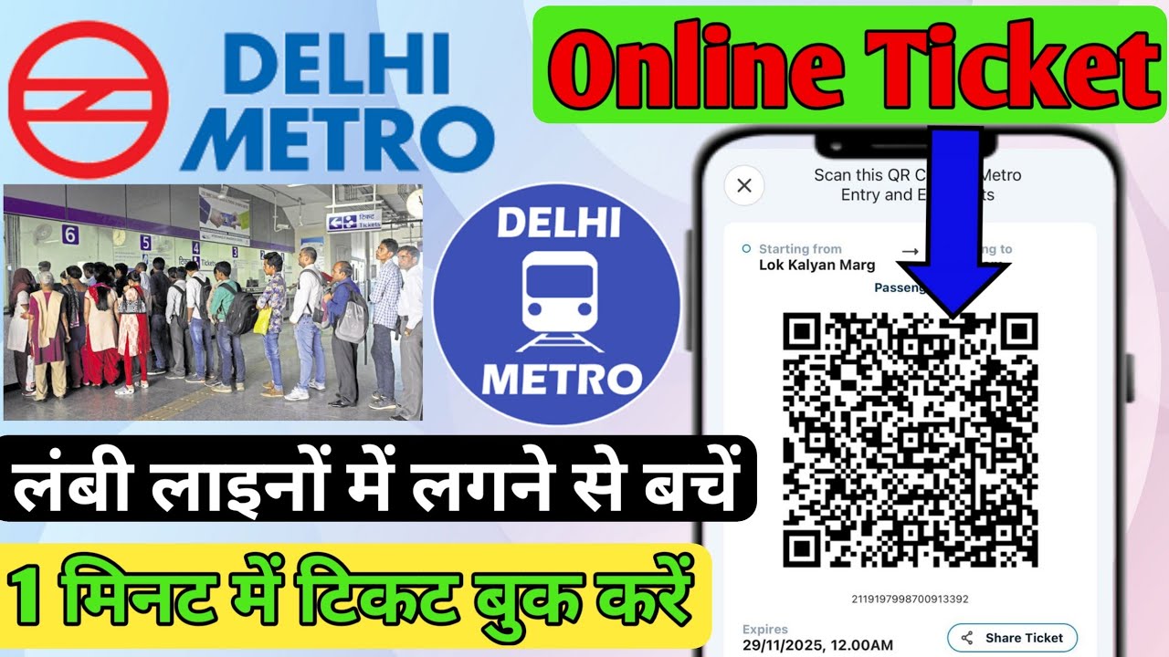 Metro Ticket Online Kaise Book Karen Delhi Metro Ticket Online Kaise le in Hindi 2026