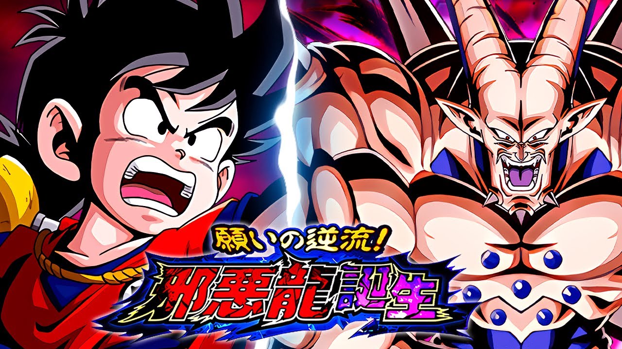 CARNIVAL LR INT KID GOHAN VS. OMEGA SHENRON! BIRTH OF THE SHADOW DRAGONS! (DBZ: Dokkan Battle)