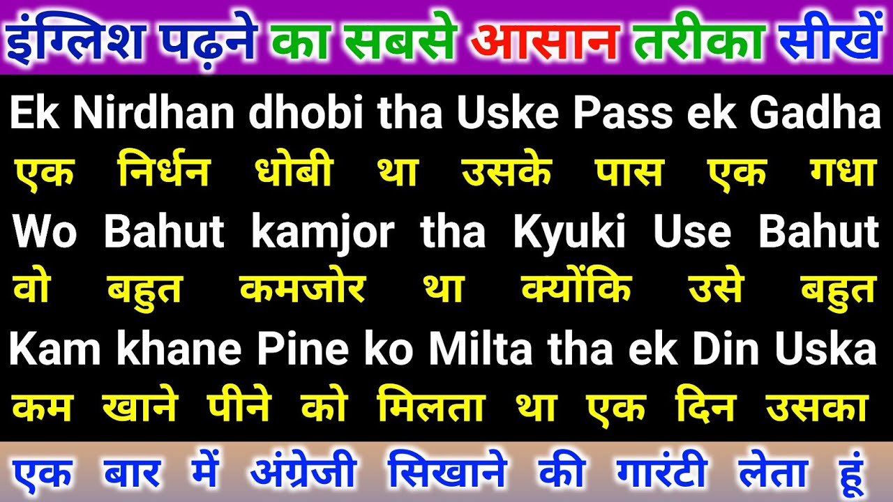 ENGLISH KAISE SIKHE Zero SE || अंग्रेजी में मैसेज भेजना कैसे सीखें || How to learn English 