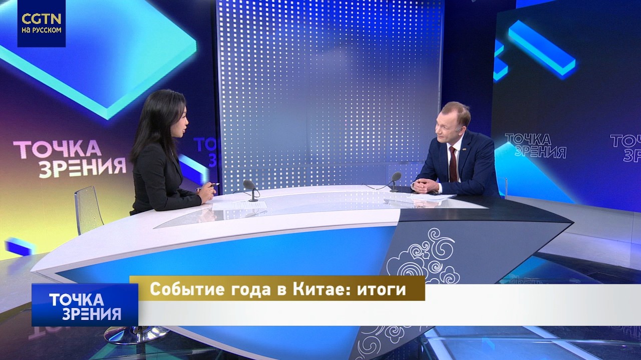 Событие года в Китае: итоги