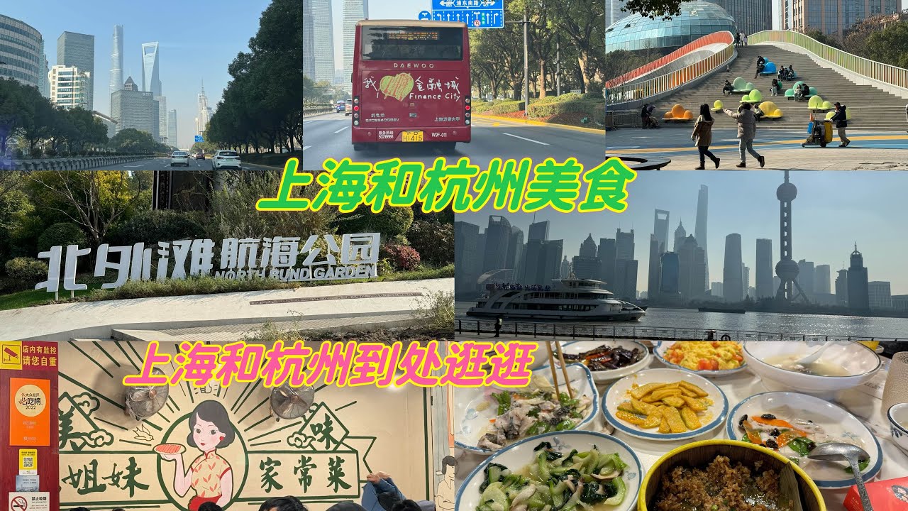 上海三天两晚就这样过去了，杭州西湖我们又回来了。就这样在两个地方过了圣诞节🧑‍🎄。圣诞节快乐🧑‍🎄