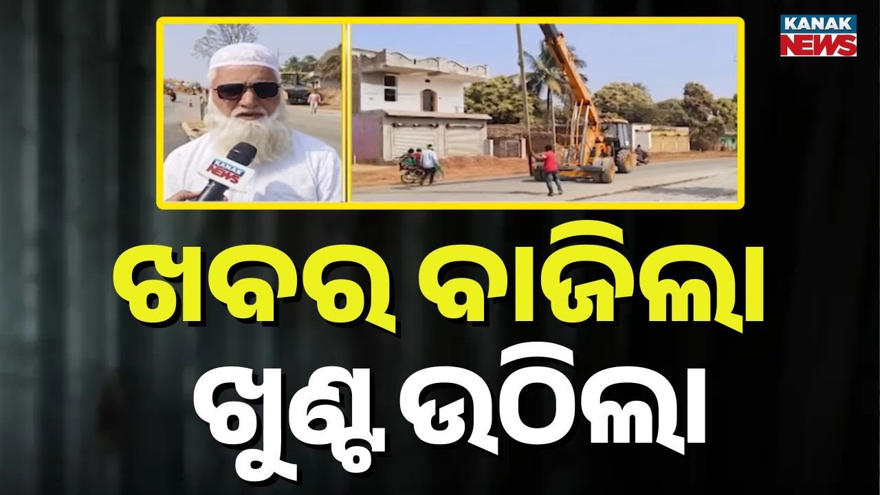 Kanak News Exposure Forces Authorities to Remove Electric Poles from Bharat Mala Road